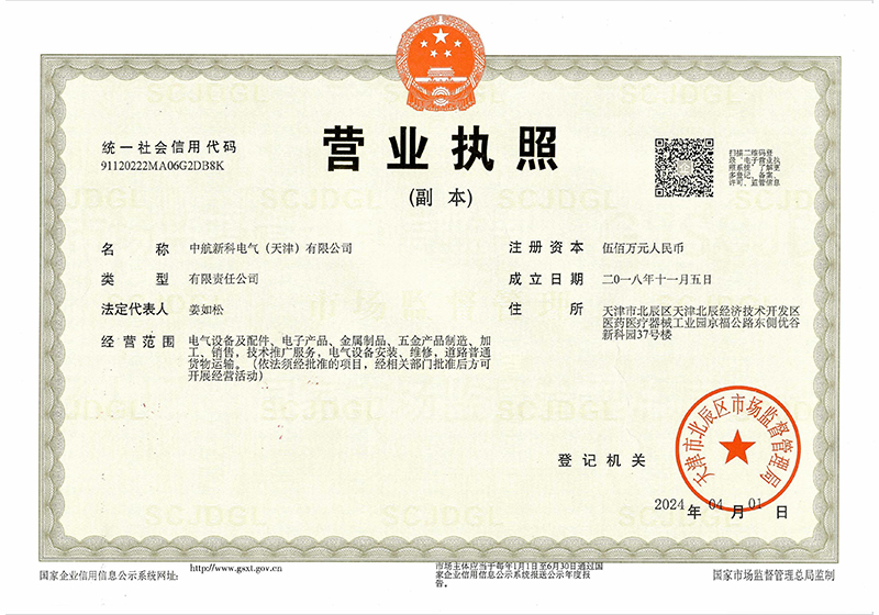 體系證書