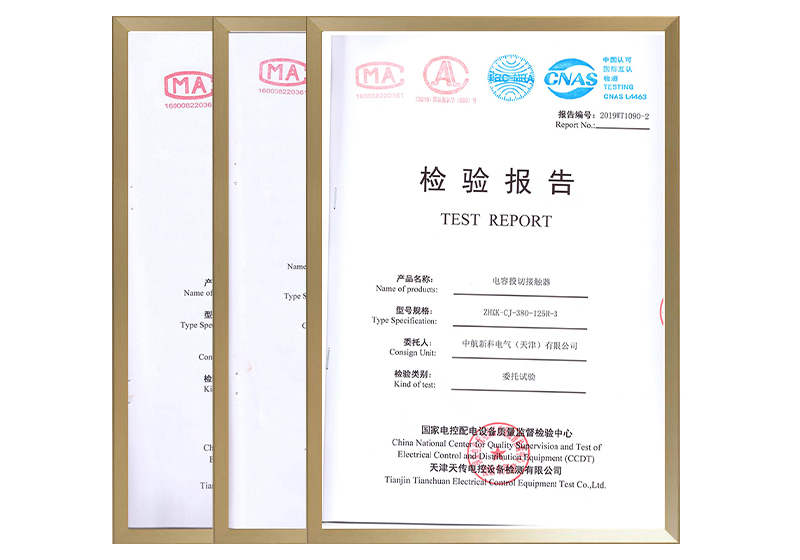試驗報告